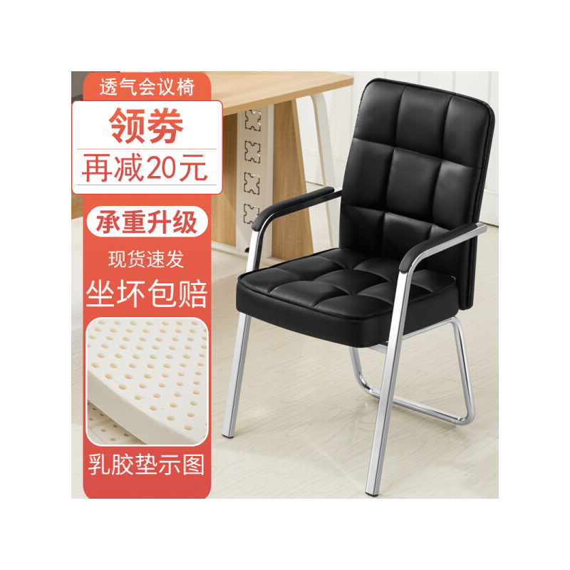 从野 办公椅简约会议椅扶手靠背椅职员工作椅棋牌室麻将椅家用电脑椅子 黑色 九宫格 钢制脚 固定扶手