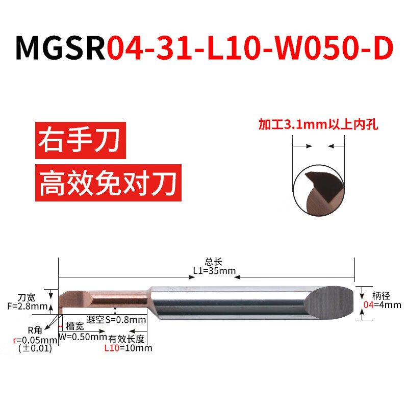 数控小孔槽刀钨钢小内孔槽刀内沟槽刀合金切槽小车刀mgsr内径槽刀 3.