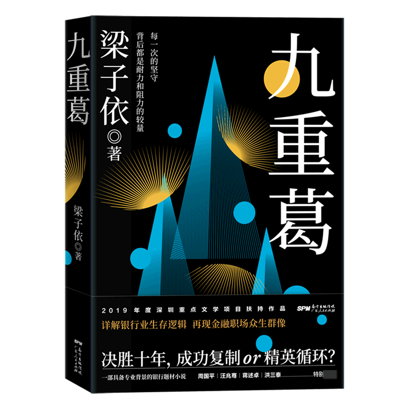 九重葛 梁子依