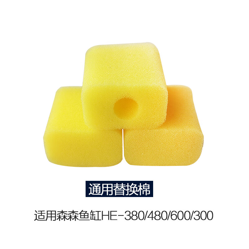森森鱼缸配件大全he380/480/600超白鱼缸专用过滤泵机头原装配件过滤