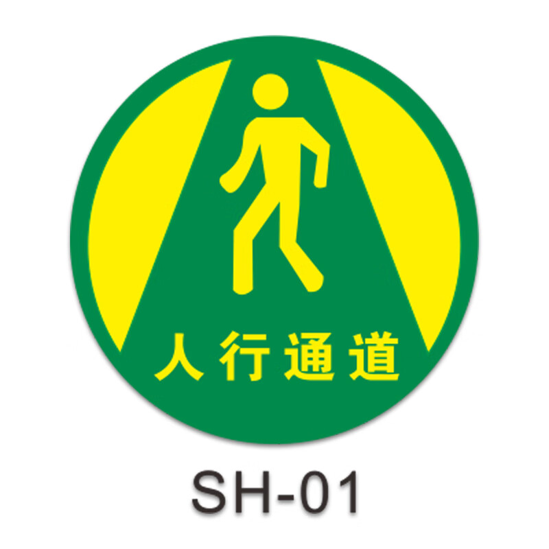 地标车间区域人行通道注意叉车物流通道标识贴排队定点占位标识地面贴
