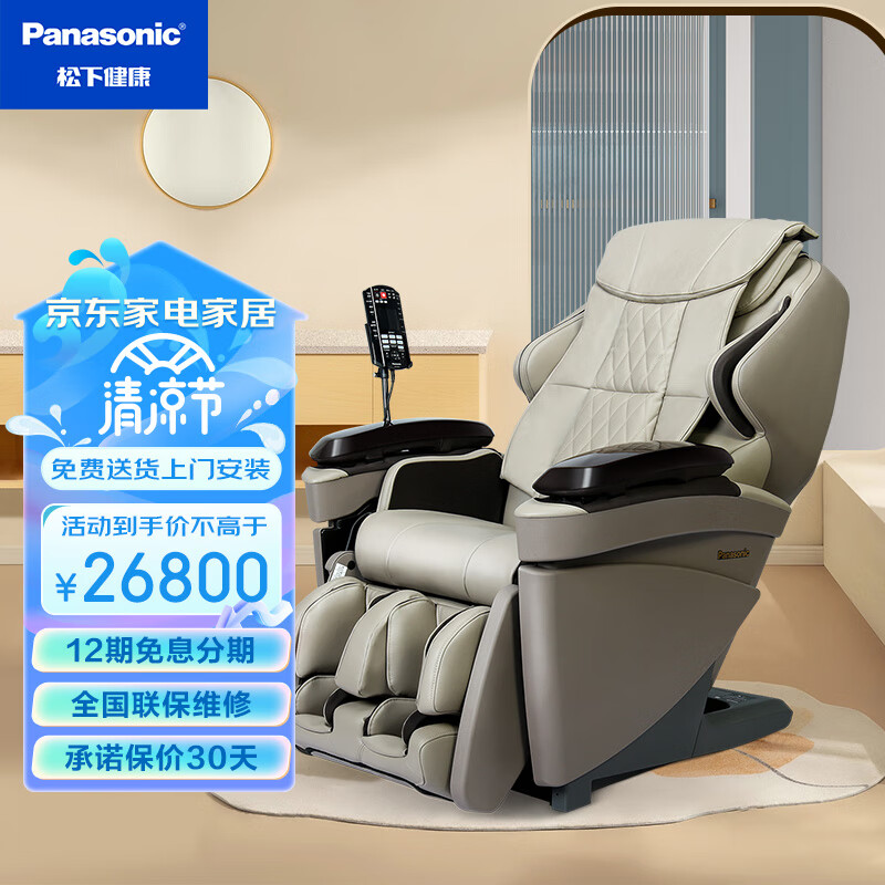松下（Panasonic）按摩椅家用太空舱4D零重力全自动智能按摩沙发椅送父母老人礼物EP-MAG1-H492