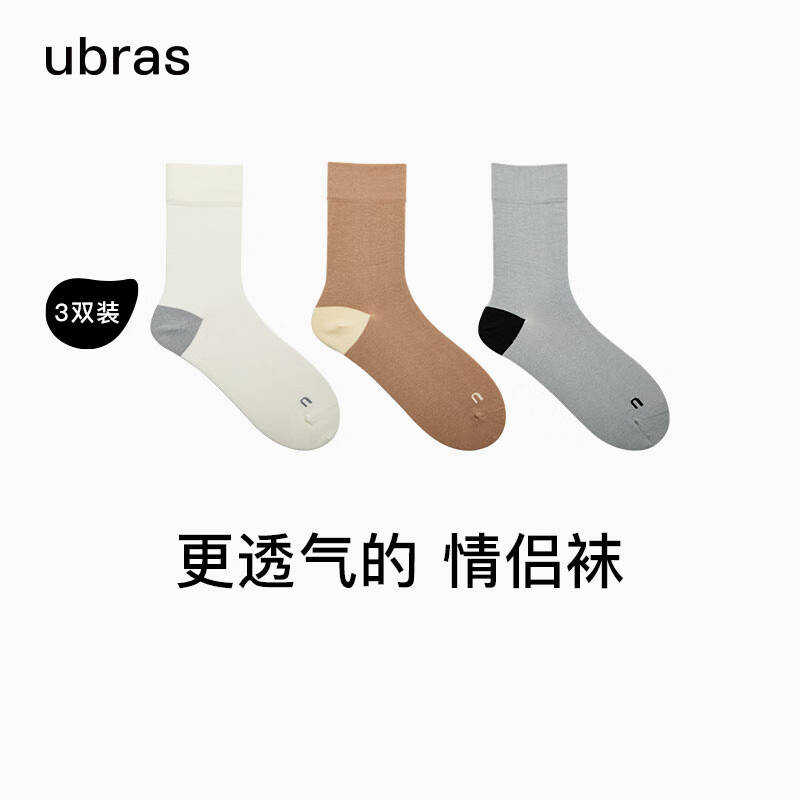 ubras【3双装】袜子女拼色中筒柔棉袜子男夏季薄款拼色情侣