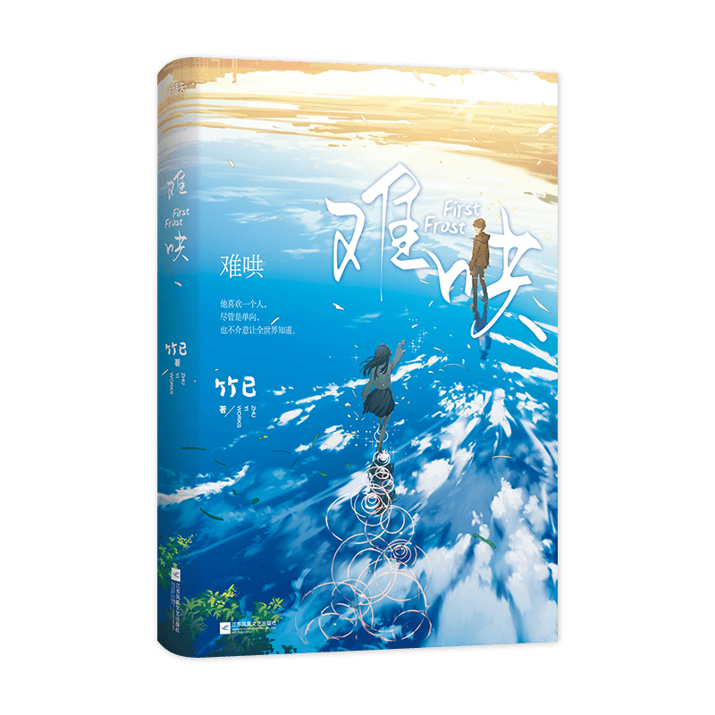 白日梦我 偏偏宠爱 偷偷藏不住 难哄21完结篇 竹已 栖见 奶油味暗恋