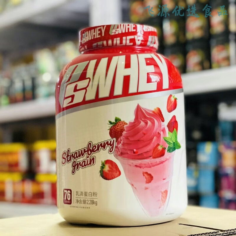 蛋白质粉海德利蛋白增健肌粉男健身增肥营养粉 海德力5榜乳清草莓颗粒
