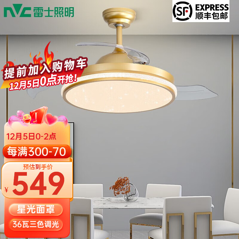 雷士照明吊扇灯价格走势及销量趋势分析