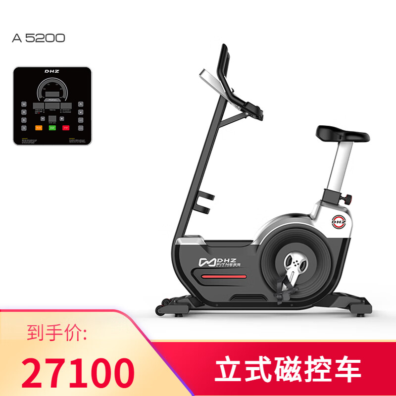 dhzfitness大胡子运动健身a520002立式磁控车室内家用商用静音女男士