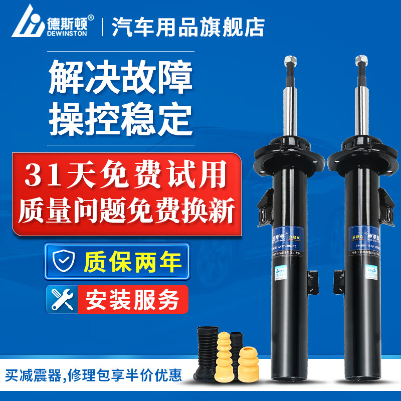 评测了解比较德斯顿（DE Winston）减震器使用后感受怎样？深度剖析内幕