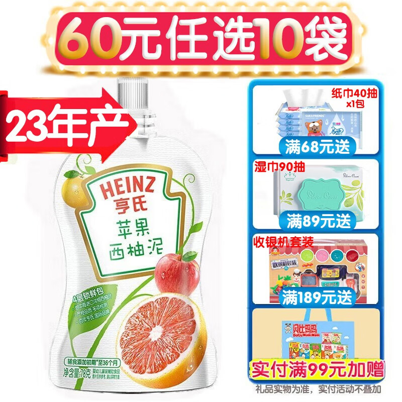 亨氏（Heinz）超金果泥乐维滋果汁泥 婴幼儿童辅食 宝宝零食水果泥6个月以上 苹果西柚78g使用感如何?