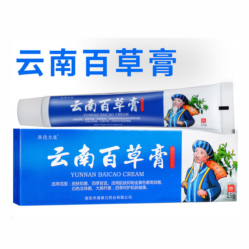 【药房直售】百草膏草本专家云南百草皮肤外用草本乳膏皮肤瘙痒阴 1支