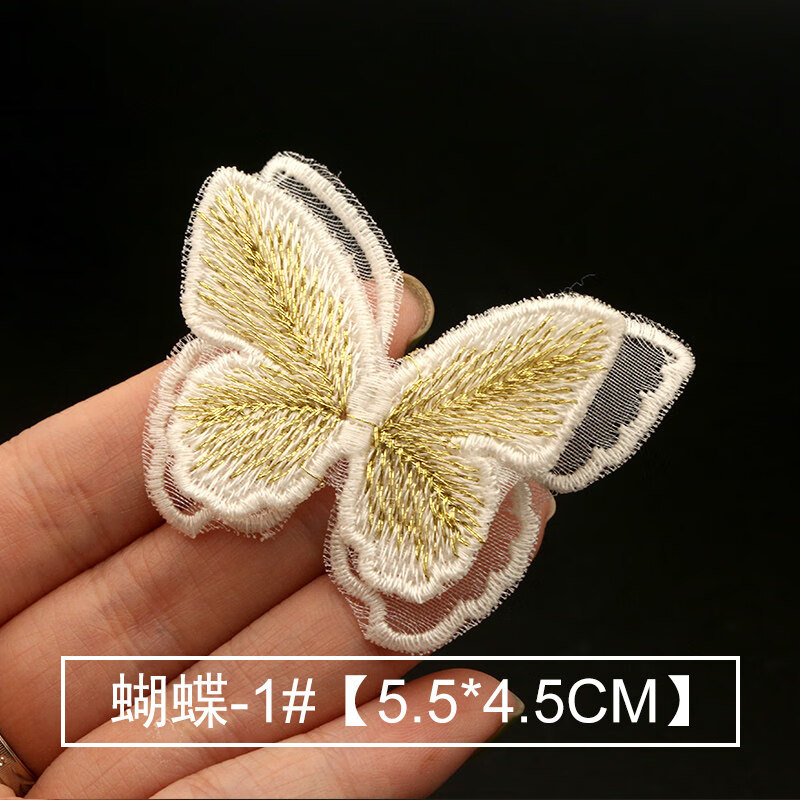 蝴蝶刺绣布贴中国风复古贴花蕾丝补丁贴小号时尚绣花图案贴布破洞