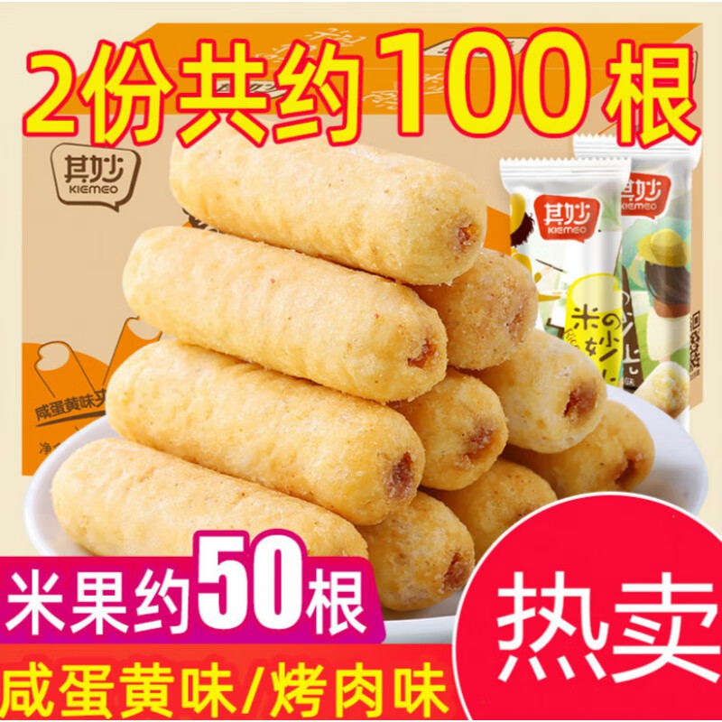 夹心米果卷能量棒饼干零食散装多口味小吃零食夜宵充饥整箱 混合味