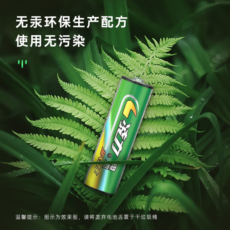 凌力传统绿碳 P形碳性电池 遥控电池 7号AAA【40粒简装】