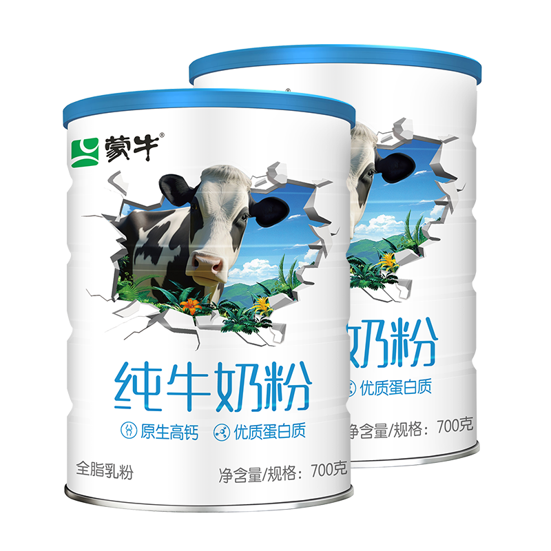 蒙牛（MENGNIU）【新品】纯牛奶粉700g/罐生牛乳全脂乳粉男女全家奶粉 700g*2罐