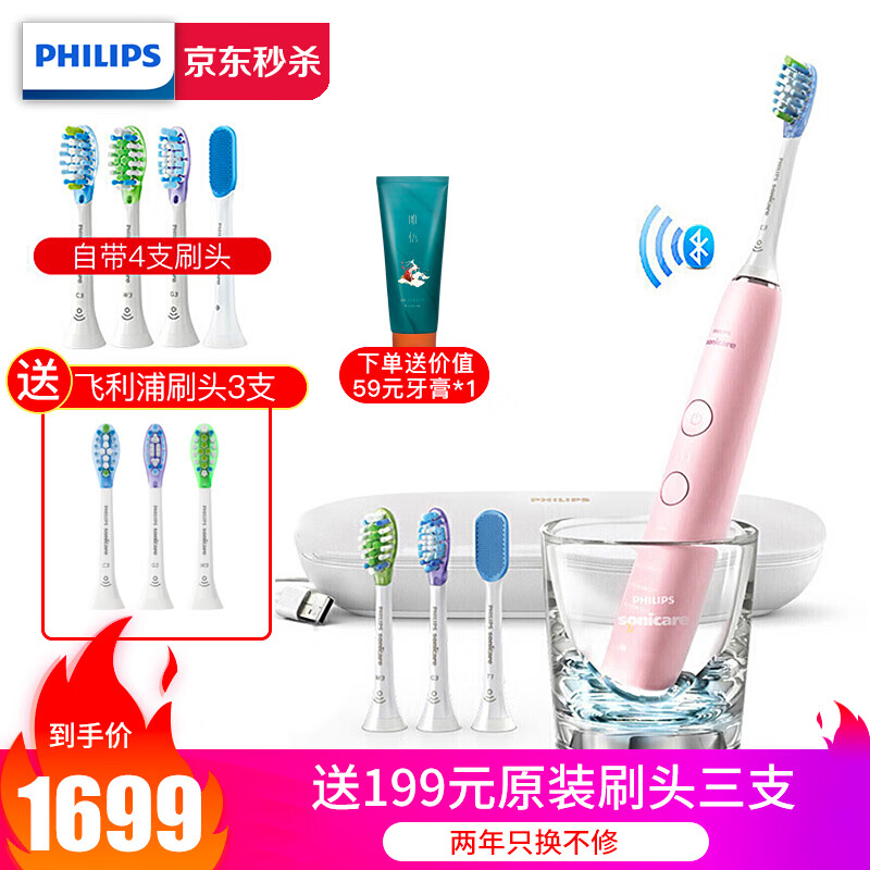飞利浦（PHILIPS）电动牙刷成人充电声波震动情侣自动牙刷钻石亮白型15种（线下同款） HX9924/22-带4个刷头