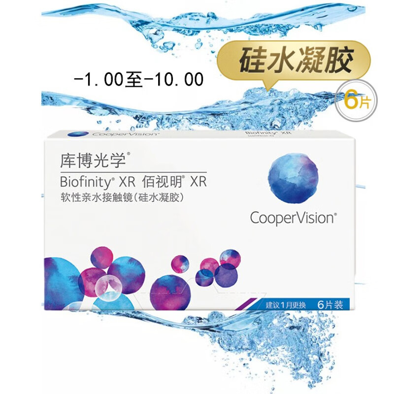 库博光学(coopervision) 佰视明  近视隐形眼镜   硅水凝胶 月抛6片