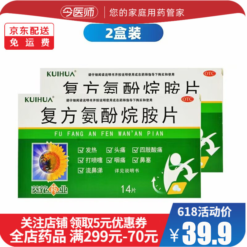 如何选购价格实惠的感冒用药