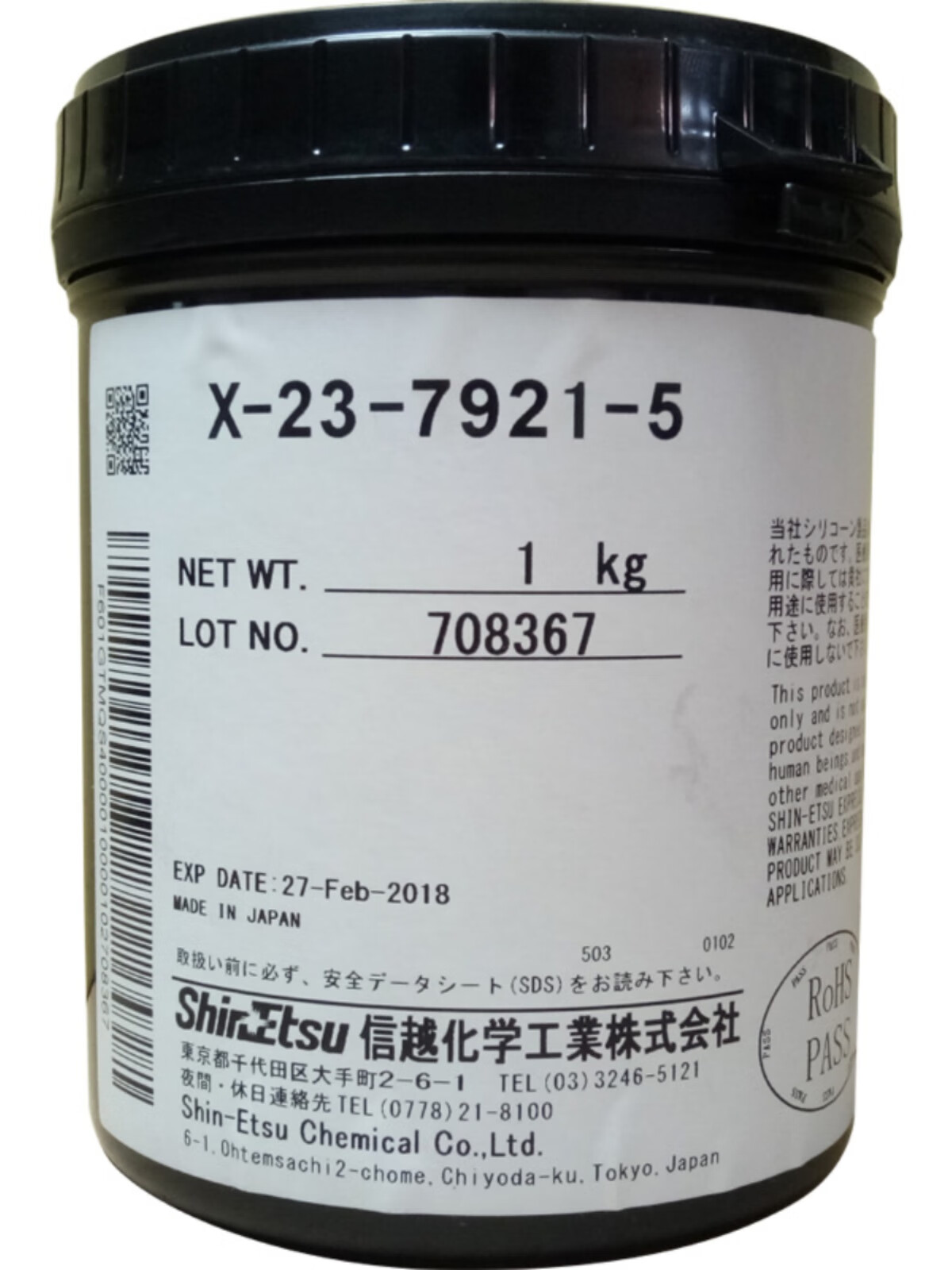 7921导热硅脂台式机笔记本cpu 显卡散热膏硅脂 硅胶 信越7921*1g