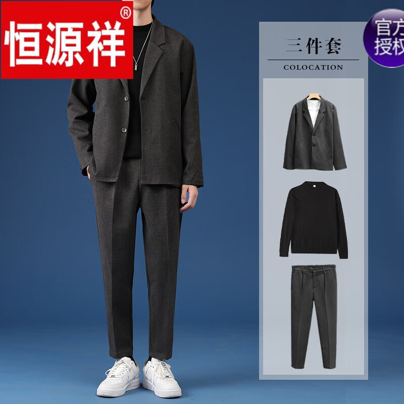 恒源祥休闲小西装男套装春秋季潮流一套搭配男士大码正装西裤西服高级