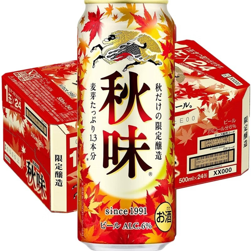 麒麟 品牌报价图片优惠券 麒麟品牌优惠商品大全 3 虎窝购