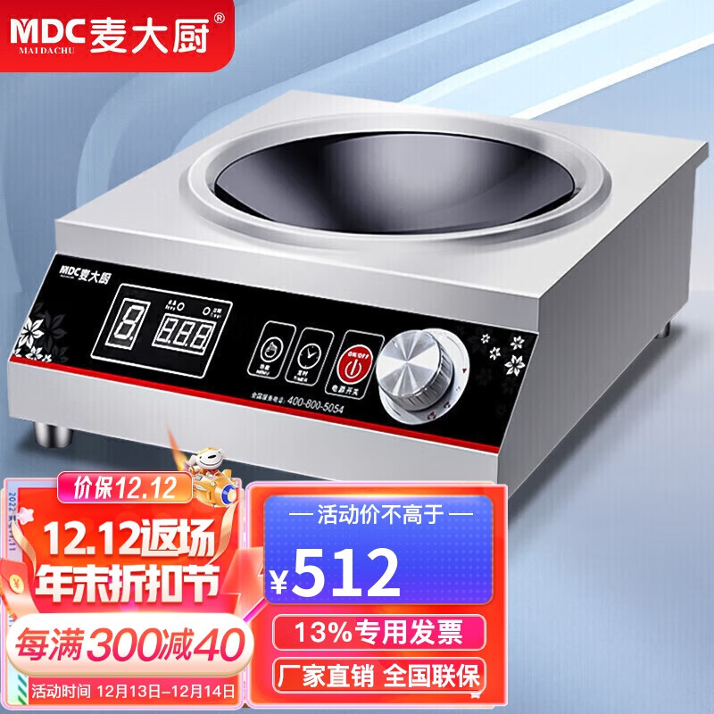 京东商用电磁炉价格走势图哪里看|商用电磁炉价格历史