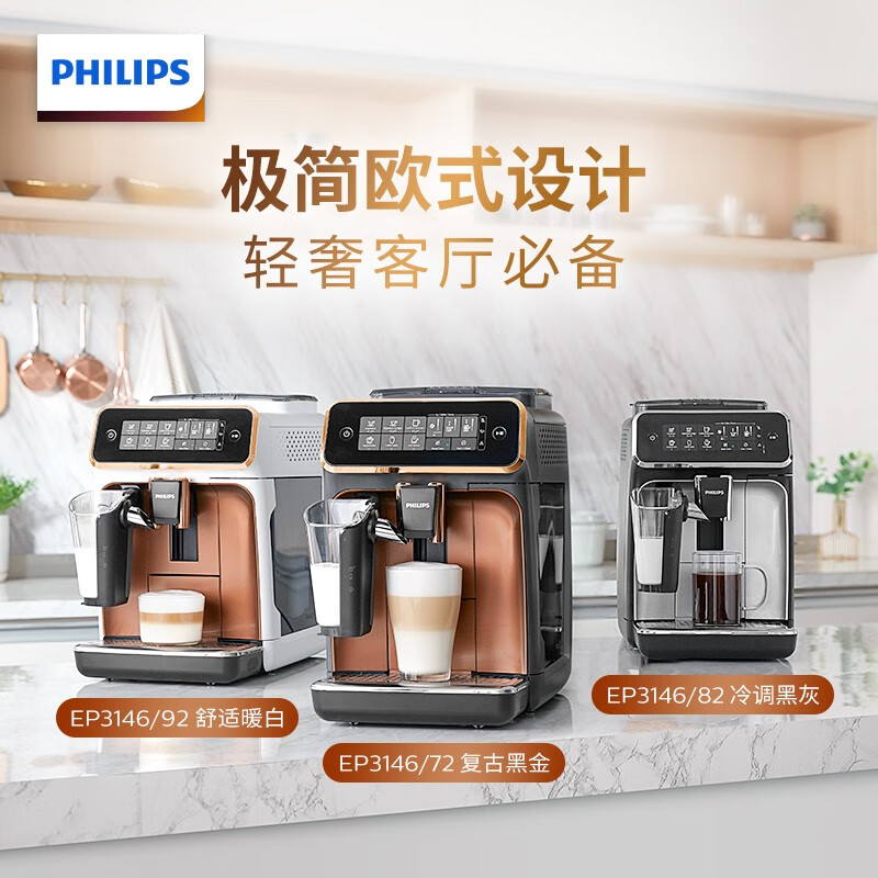 飞利浦（PHILIPS）咖啡机 家用意式全自动现磨咖啡机 Lattego奶泡系统 5 种咖啡口味 你能上门安装吗？