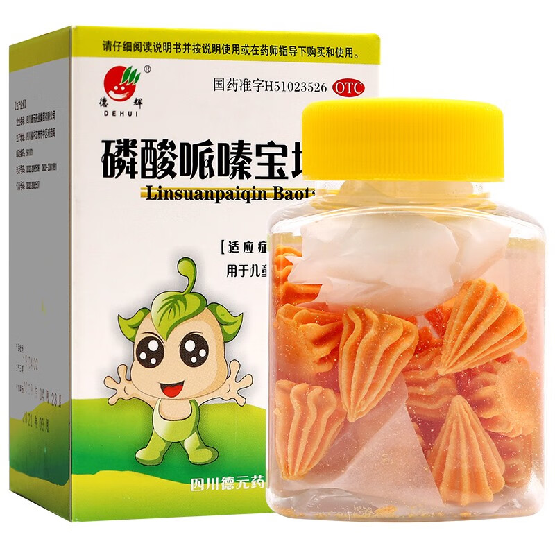 德辉 磷酸哌嗪宝塔糖 0.2g*20粒/盒 儿童蛔虫烧虫感染