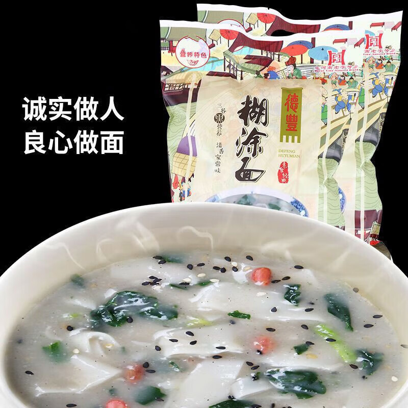 tlxt河南特产糊涂面230g调料包礼品套装方便速食面条面叶 230克*3