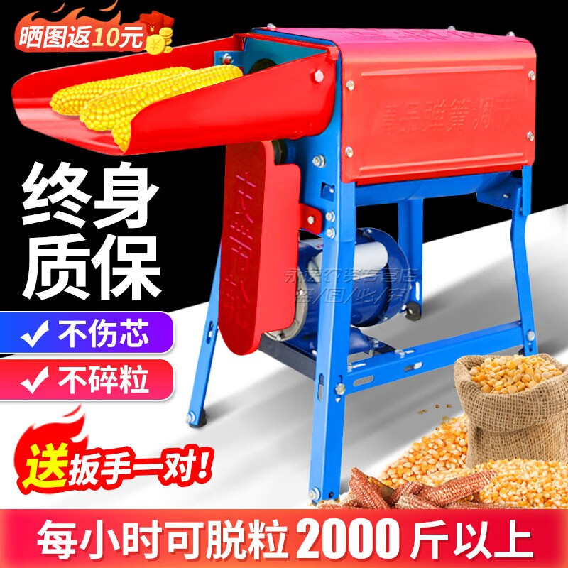 澜虞玉米脱粒机家用小型玉米脱粒器全自动带电机苞米剥粒器手工打玉米棒干湿两用剥粒机非神器 (B款)加厚大孔双筒+铜芯电机高性价比高么？