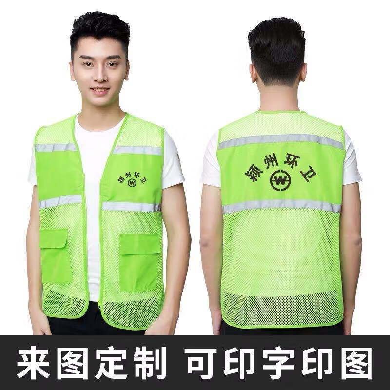 雷事兴志愿者红马甲公益背心反光透气网眼网状马甲印字logo义工环卫安全 玫红口袋反光款 L