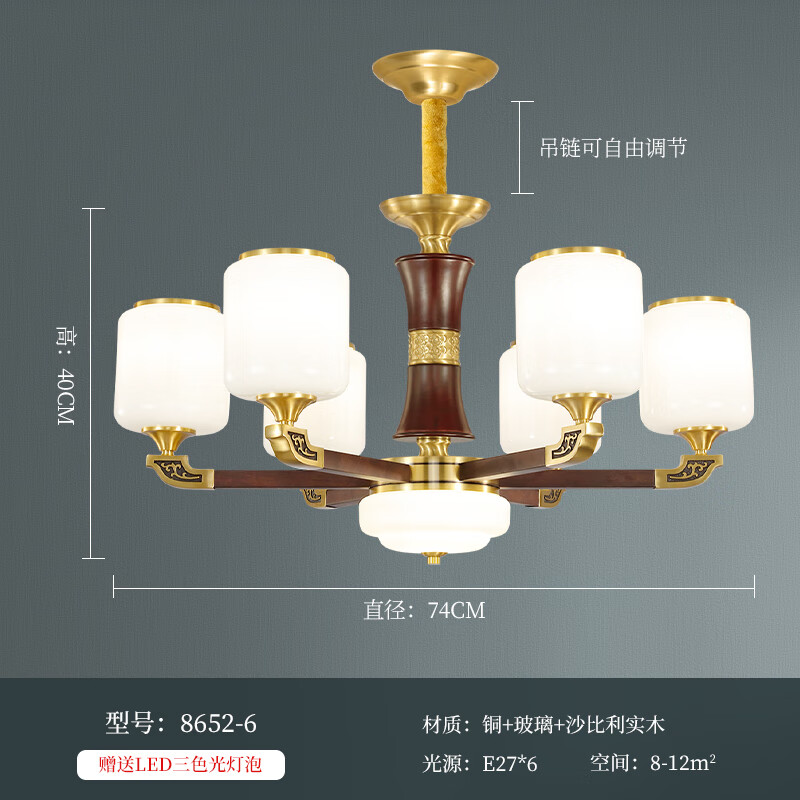 8652-6头_吊灯安装_实木中柱