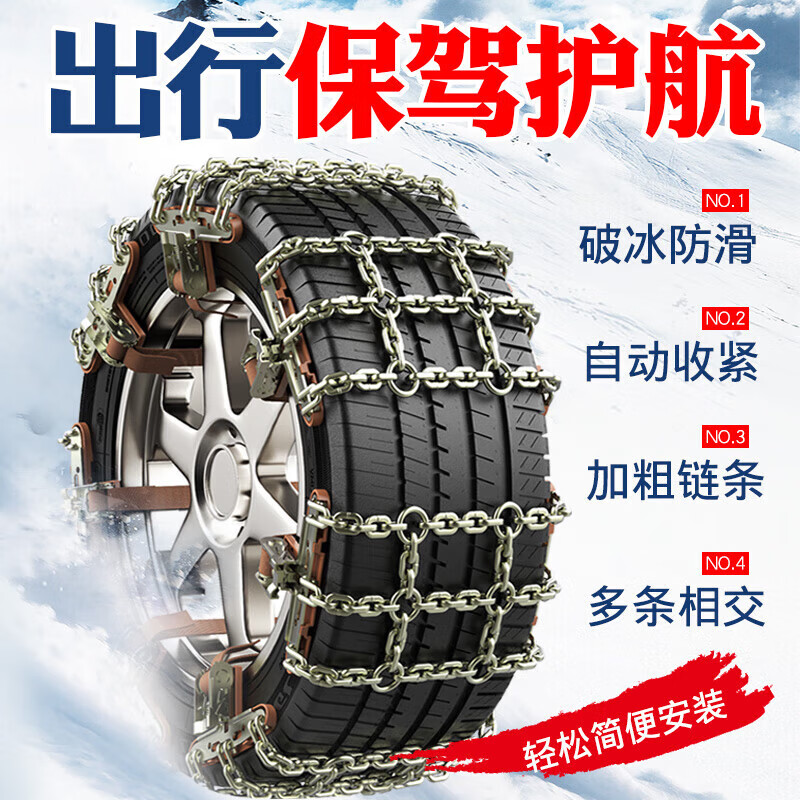 库斯贝 适用于凯翼e3 e5 x3 x5 x 7c3 cx3 v3 炫界雪地汽车轮胎防滑链