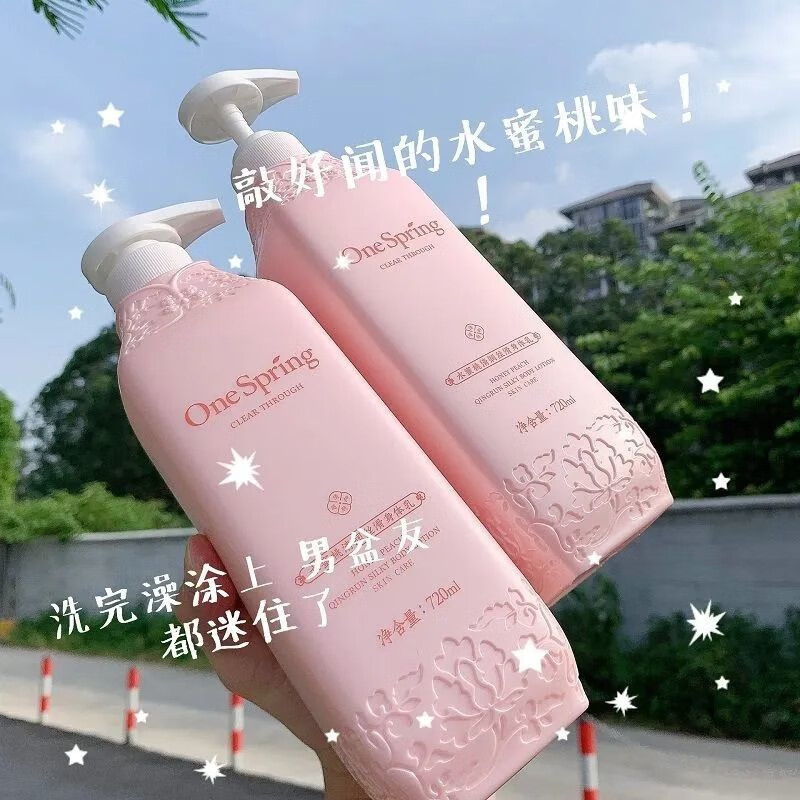 超浓型身体乳(超浓型身体乳好用吗) 超浓型身体乳(超浓型身体乳好用吗)