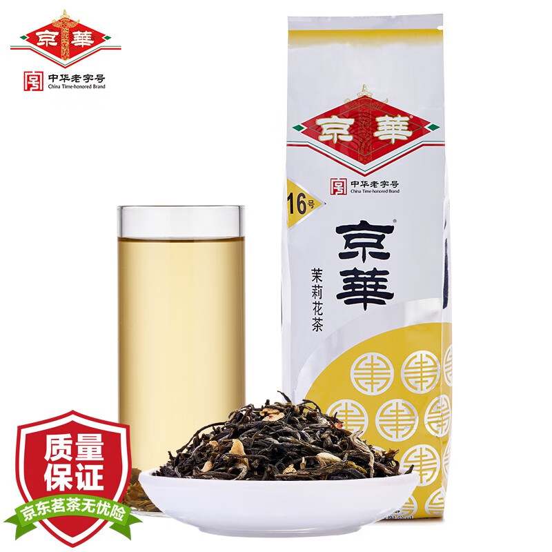 京华（jinghua）  京华茶叶16号茉莉花茶特级清香型250g袋装 中华老字号属于什么档次？