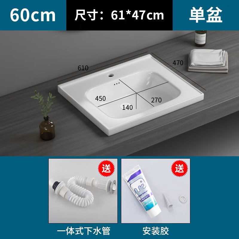恒之礼台盆陶瓷一体盆洗手盆单盆卫生间洗脸盆半嵌入式台中盆台面洗手池 61*47单盆(送下水管+安装胶)怎么样,好用不?