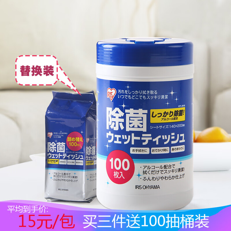 愛(ài)麗思（IRIS）馬桶除菌濕巾一次性酒精消毒濕巾紙衛(wèi)生用濕巾廁所坐便器電器清潔 100抽 2袋 共200抽(替換裝)