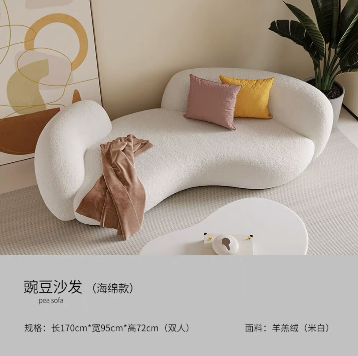 佳曲美羊羔绒布艺沙发小户型客厅奶油风ins美容院休息区弧形接待网红