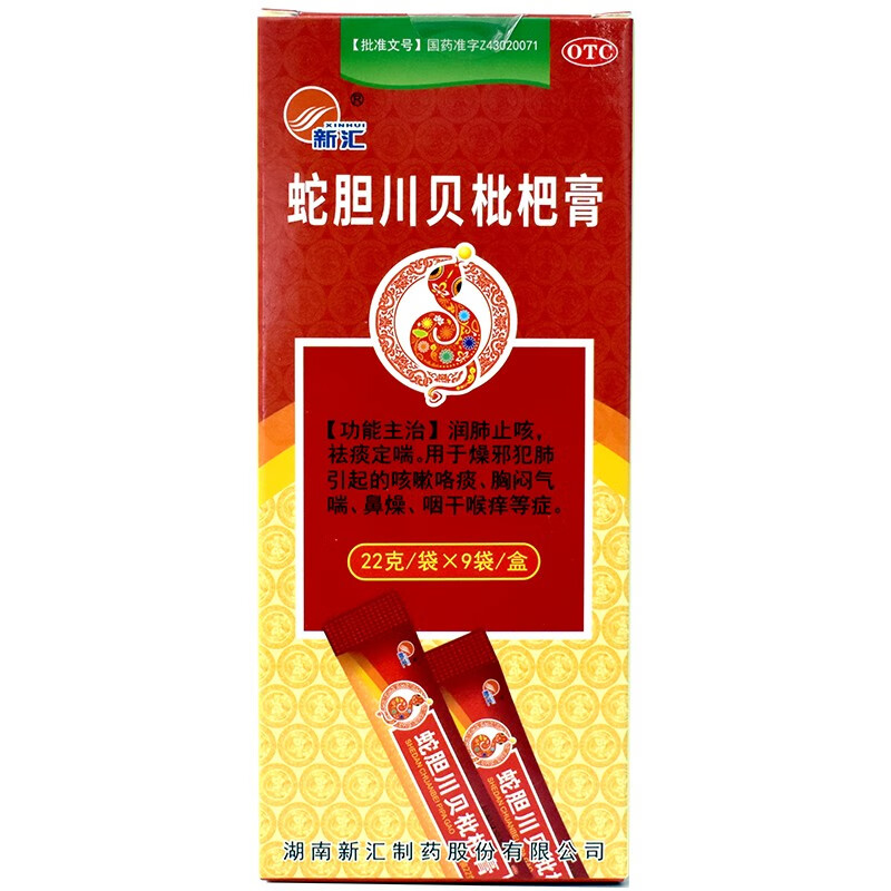 [新汇(xinhui)] 蛇胆川贝枇杷膏 22g*9袋/盒 1盒装