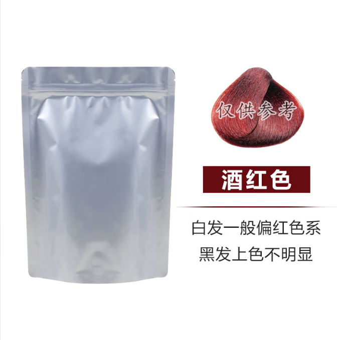 憨厚哥天然染发纯海娜粉粉新疆指甲草花粉养发粉植物护发粉 酒红色