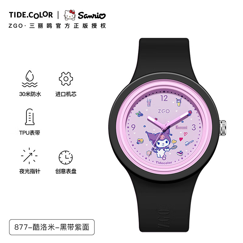 正港(zgo)玉桂狗联名手表女儿童小学生防水女童女孩初中生可爱果冻