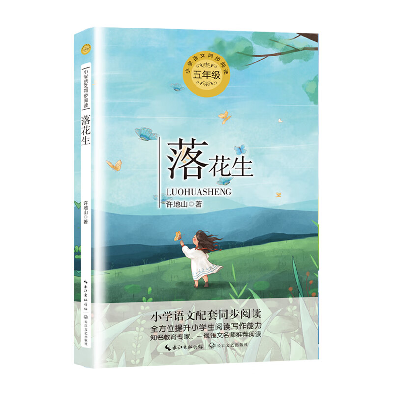 京东图书文具 2023-07-07 - 第5张  | 最新购物优惠券