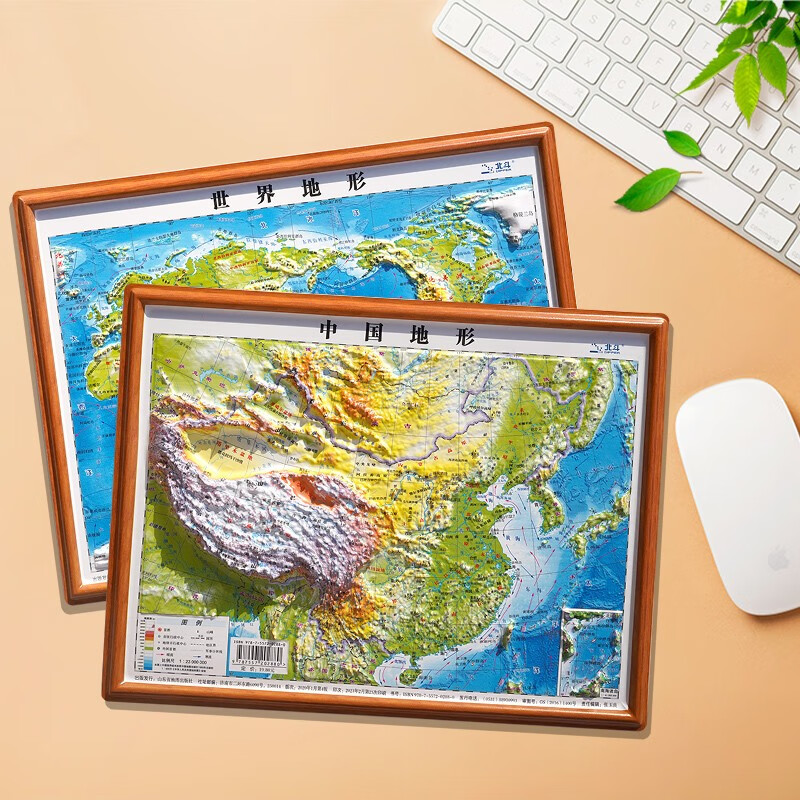 中国地图和世界地图3d立体凹凸版迷你桌面便携式学生专用2024版地理地形图小学生中学生适用三维地势地貌模型 中国地形+世界地形