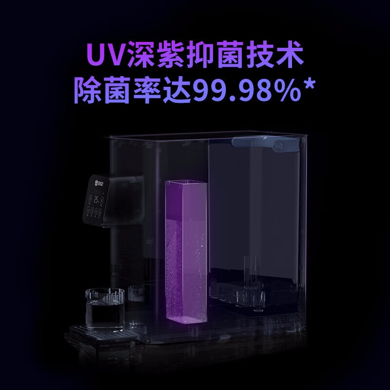 352 净水器 净饮一体机 饮水机 3秒即热 紫外线消毒 T10
