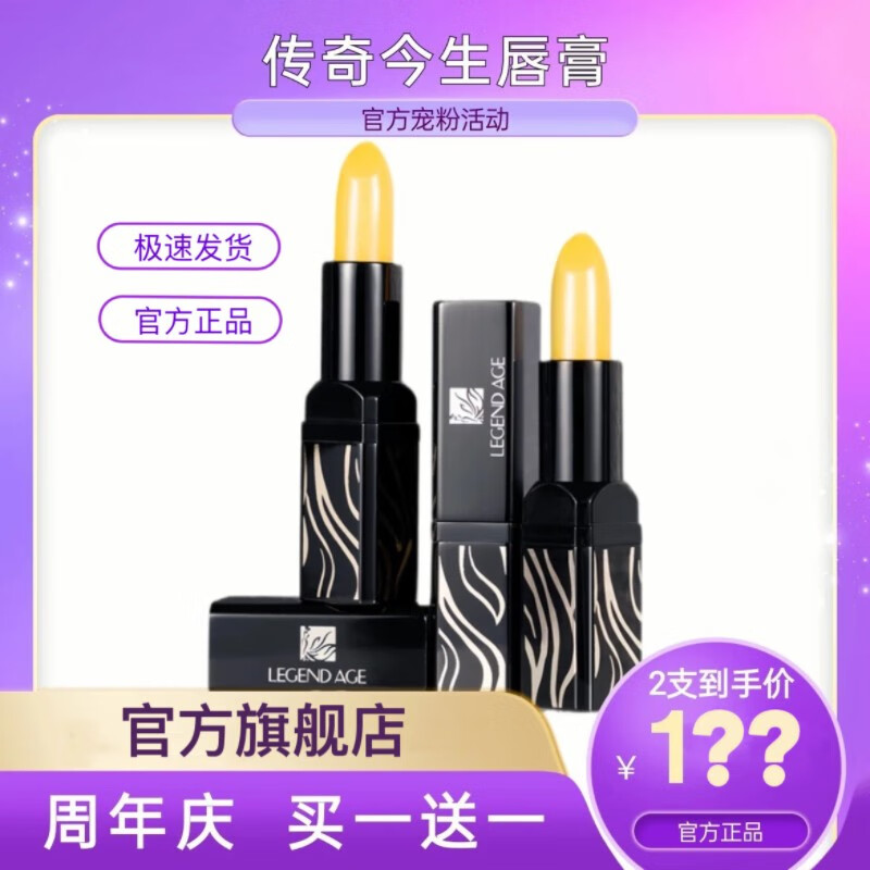 传奇今生唇膏温感变色淡化唇纹滋润保湿不易沾杯孕妇红樱桃千人千色新日期 小黑管1支