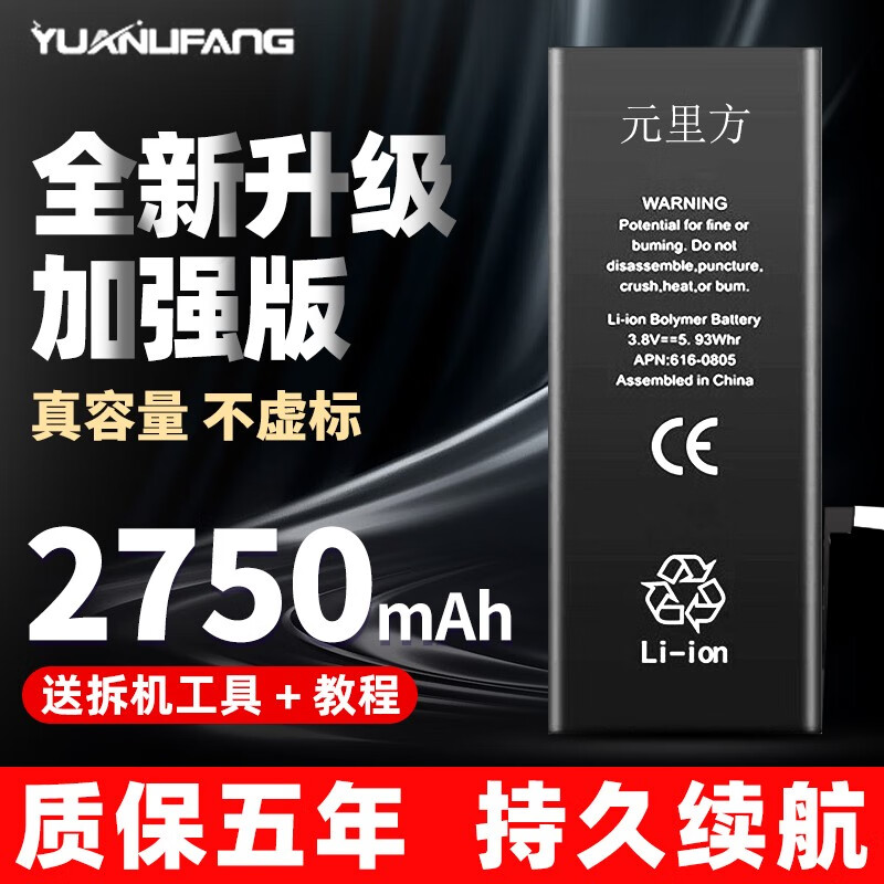 苹果6s电池适用iphone7 x 8 6 6s plus内置大容量电池原尺寸装 苹果12