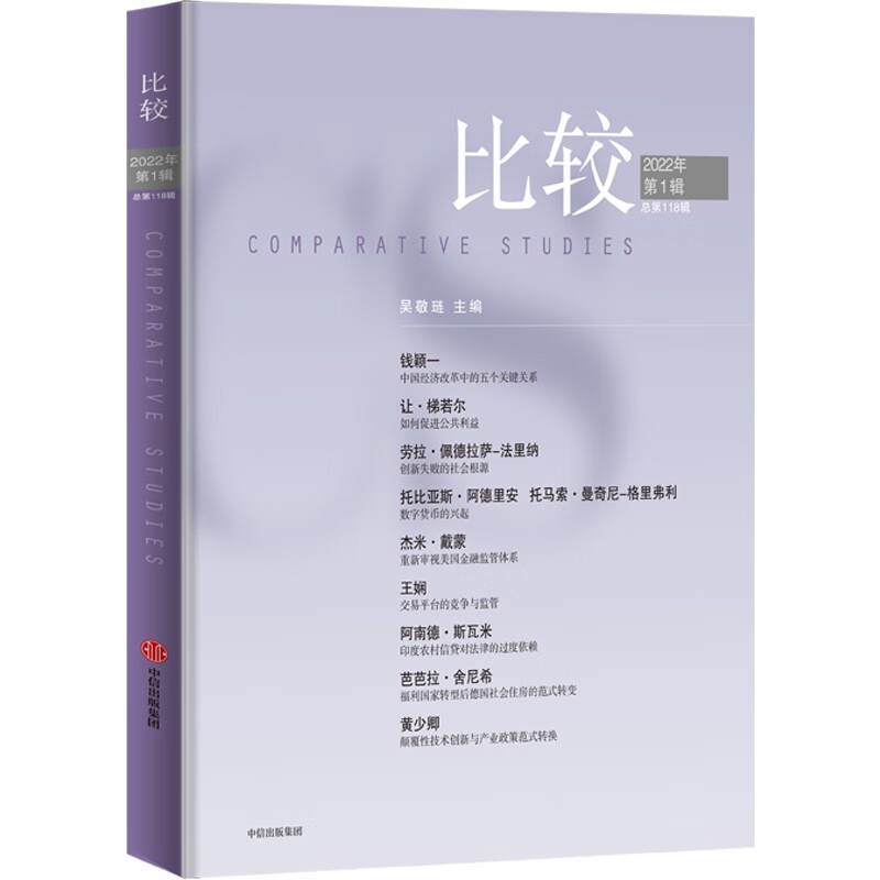 比较.18辑