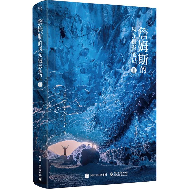 詹姆斯的风光摄影笔记(3)