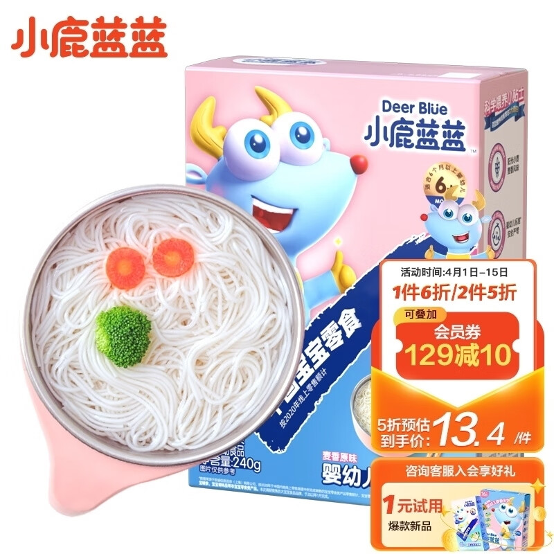 京东母婴玩具 2023-04-01 - 第16张  | 最新购物优惠券
