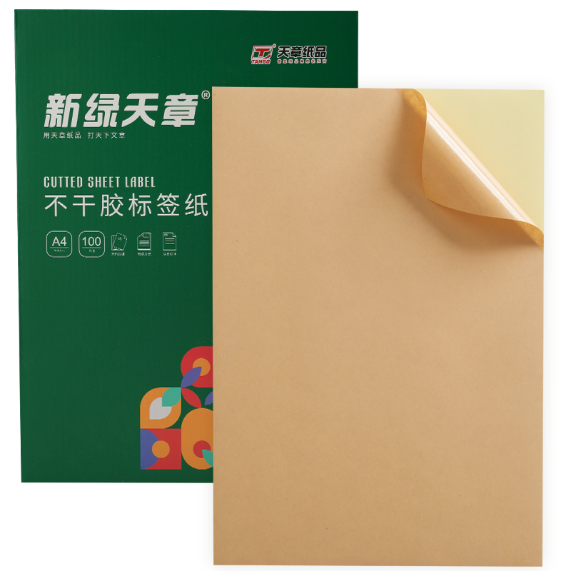 打印纸选择:天章(TANGO)A4牛皮纸不干胶打印纸