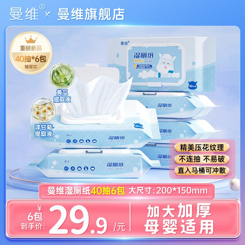 湿厕纸历史价格查询方法|湿厕纸价格走势
